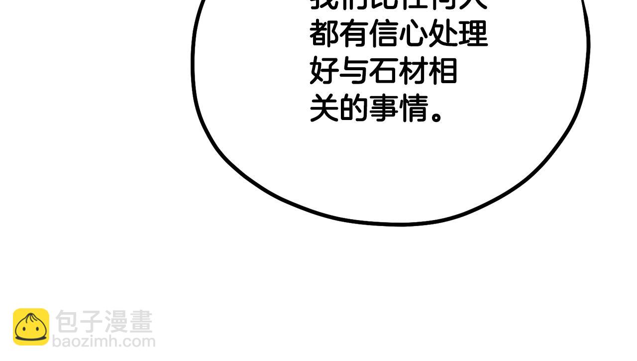 番外24 指点迷津(1/5)-第140话