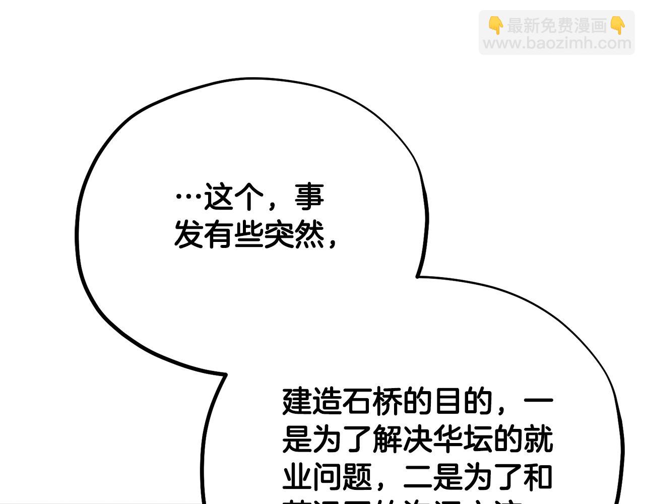 番外24 指点迷津(1/5)-第140话