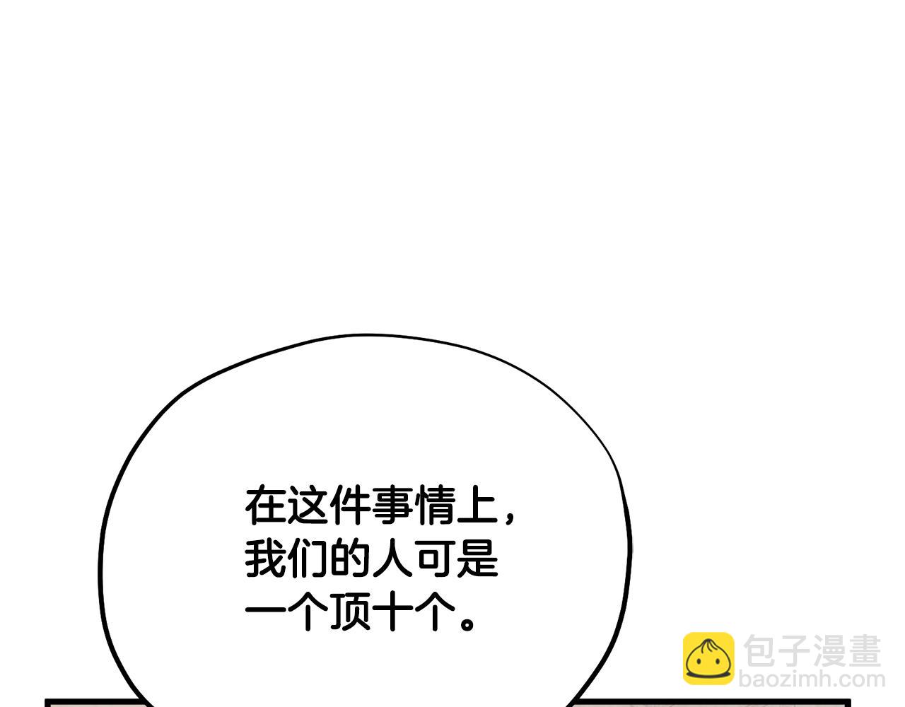 番外24 指点迷津(1/5)-第140话