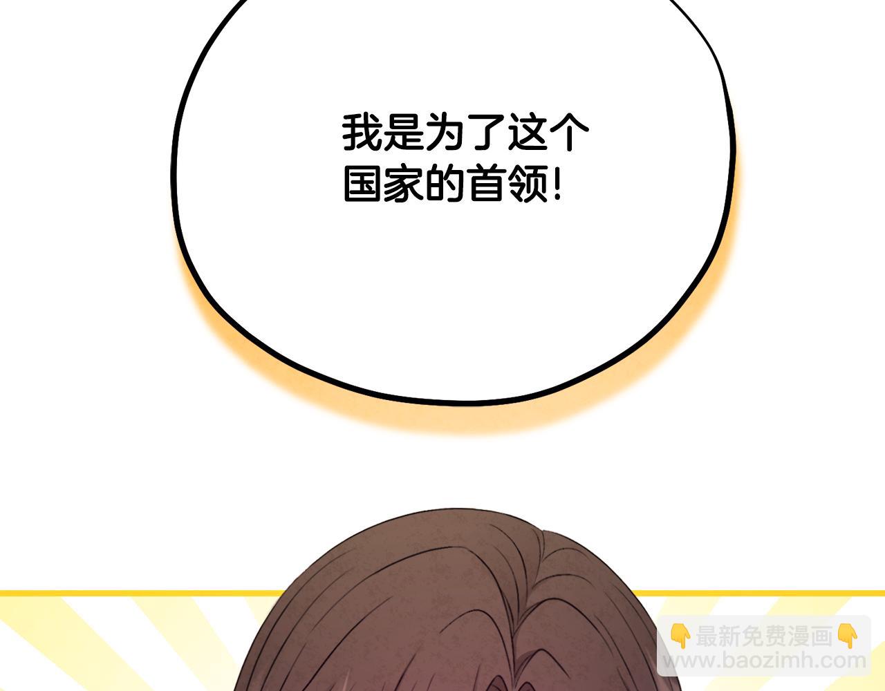 番外24 指点迷津(1/5)-第140话