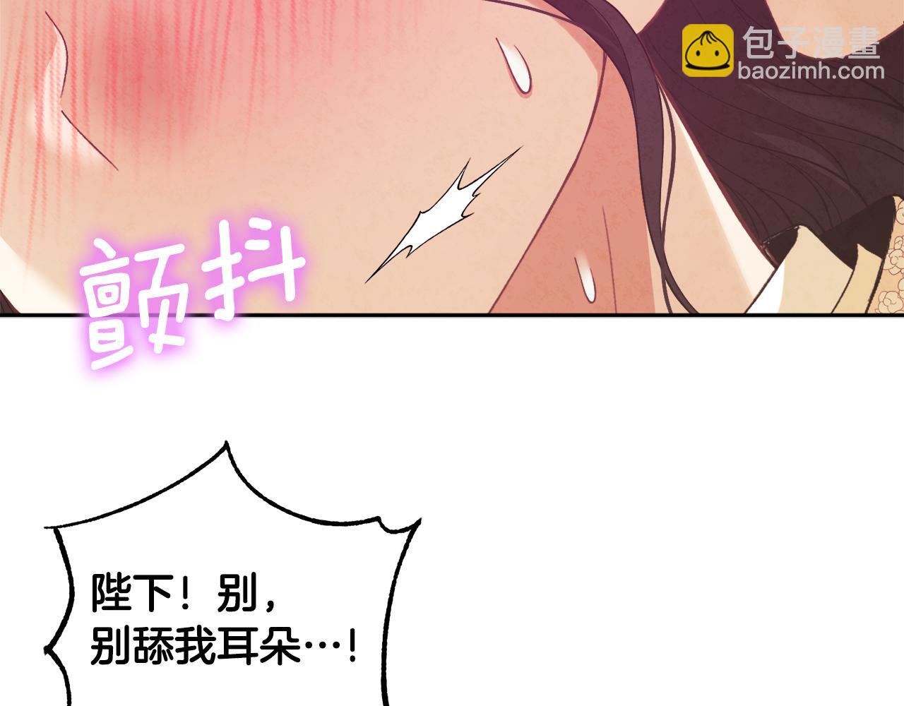 第28话 陛下的宠爱(1/4)-第28话