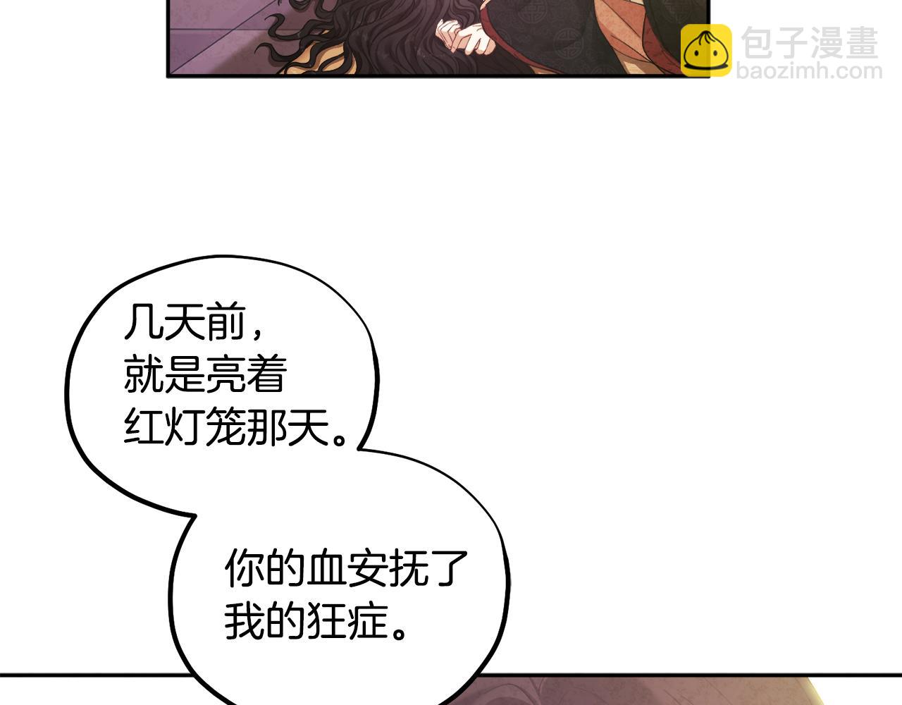 第28话 陛下的宠爱(1/4)-第28话