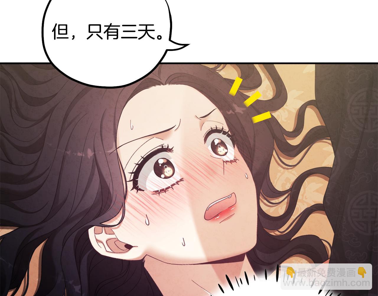 第28话 陛下的宠爱(1/4)-第28话