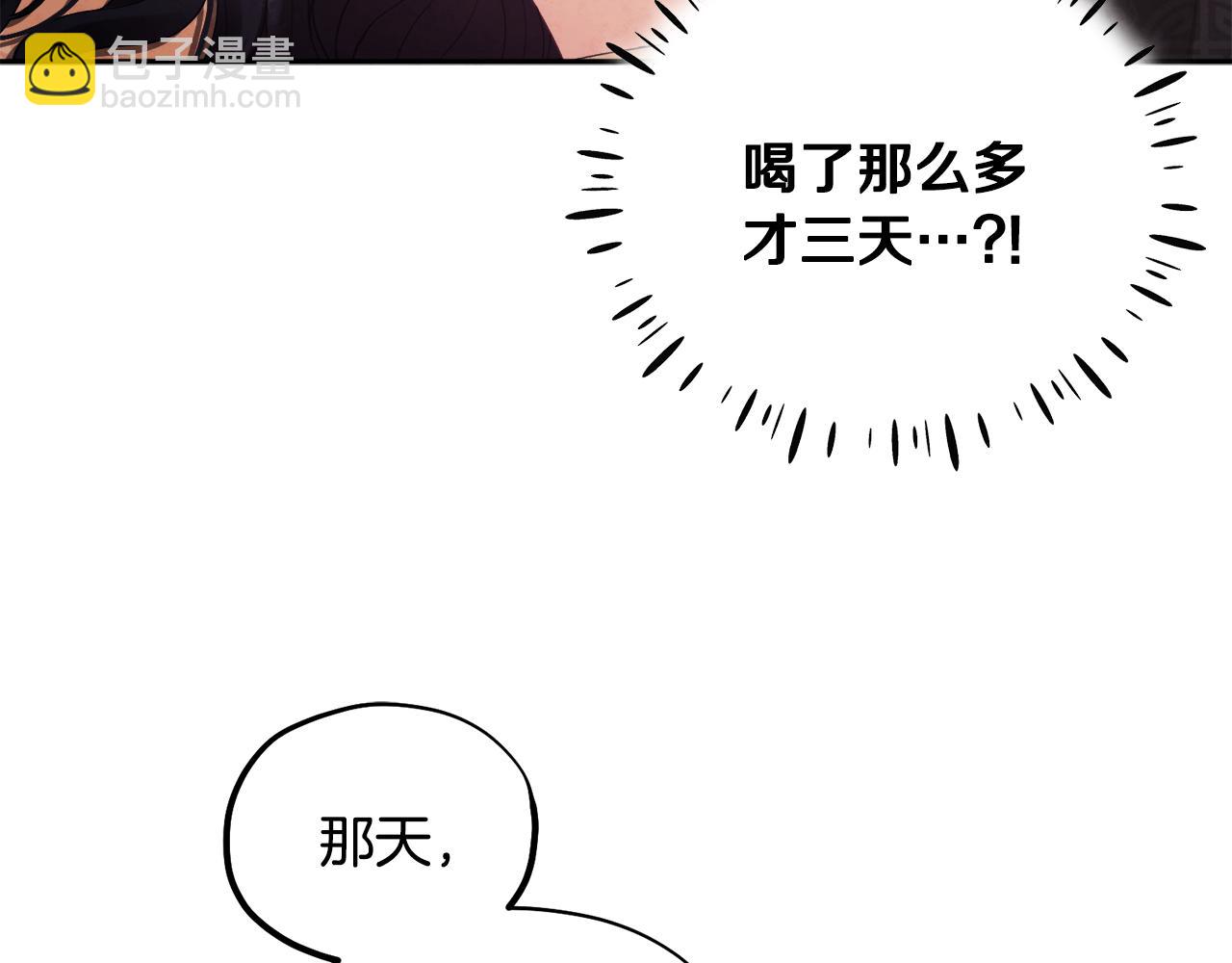 第28话 陛下的宠爱(1/4)-第28话