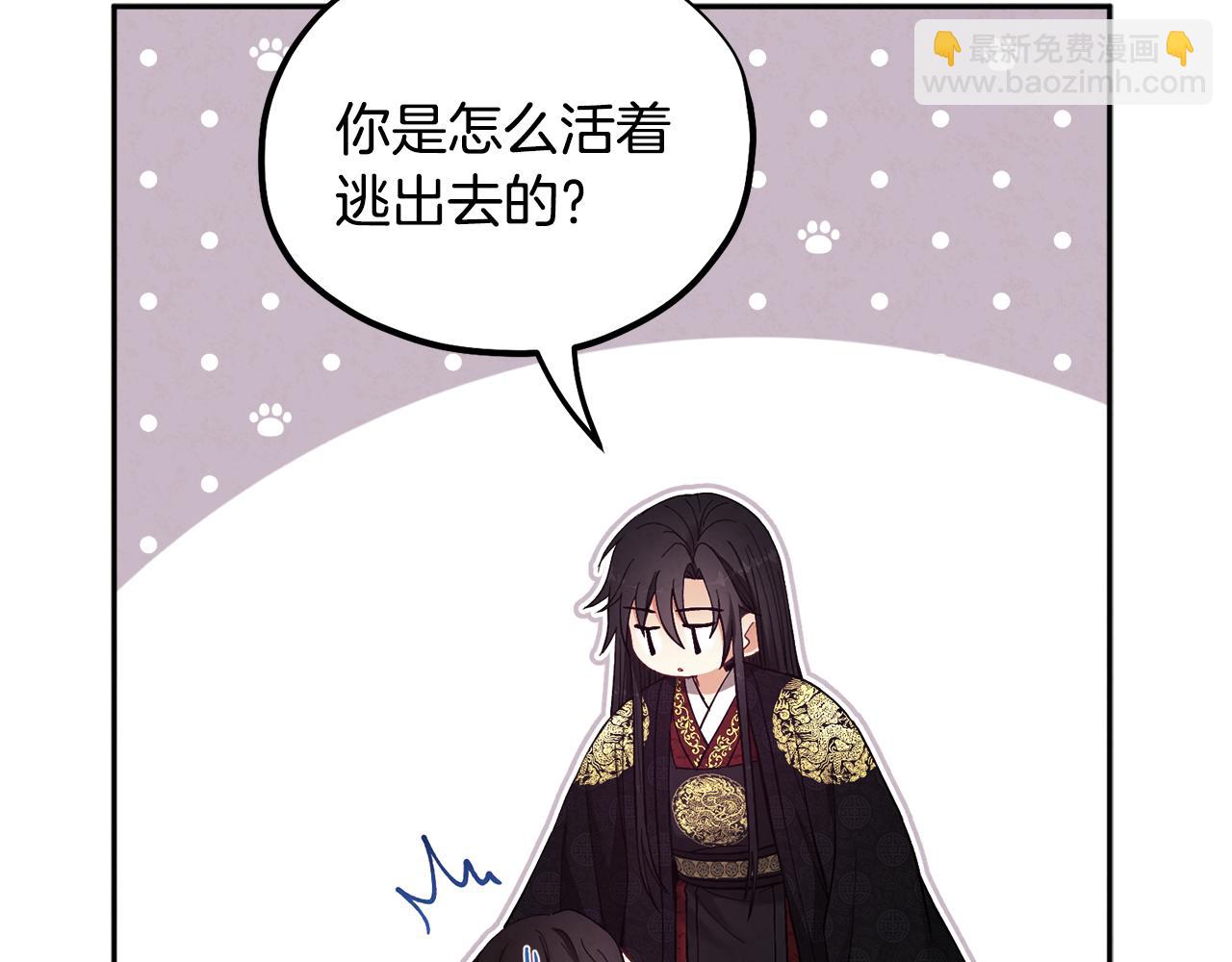 第28话 陛下的宠爱(1/4)-第28话