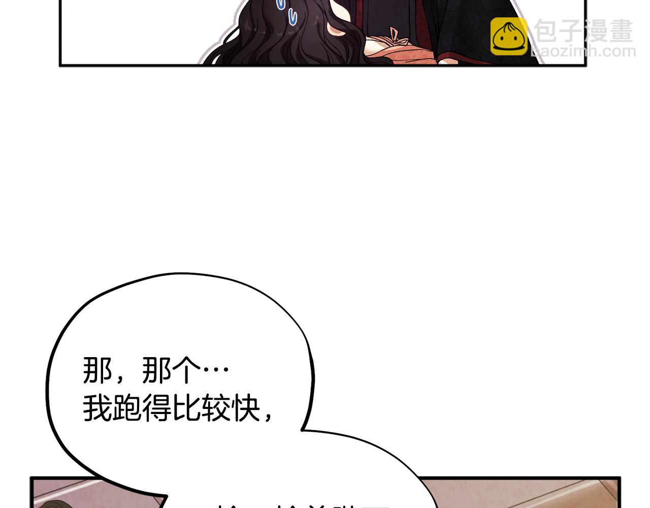 第28话 陛下的宠爱(1/4)-第28话