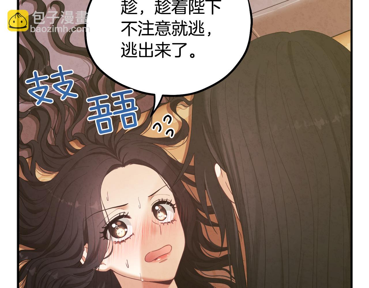 第28话 陛下的宠爱(1/4)-第28话