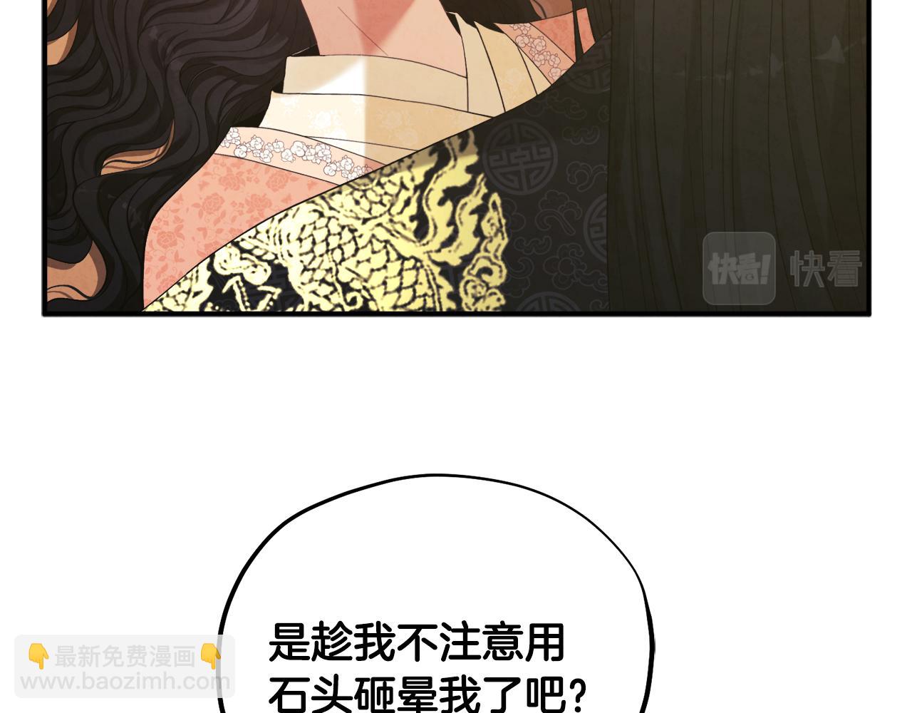 第28话 陛下的宠爱(1/4)-第28话