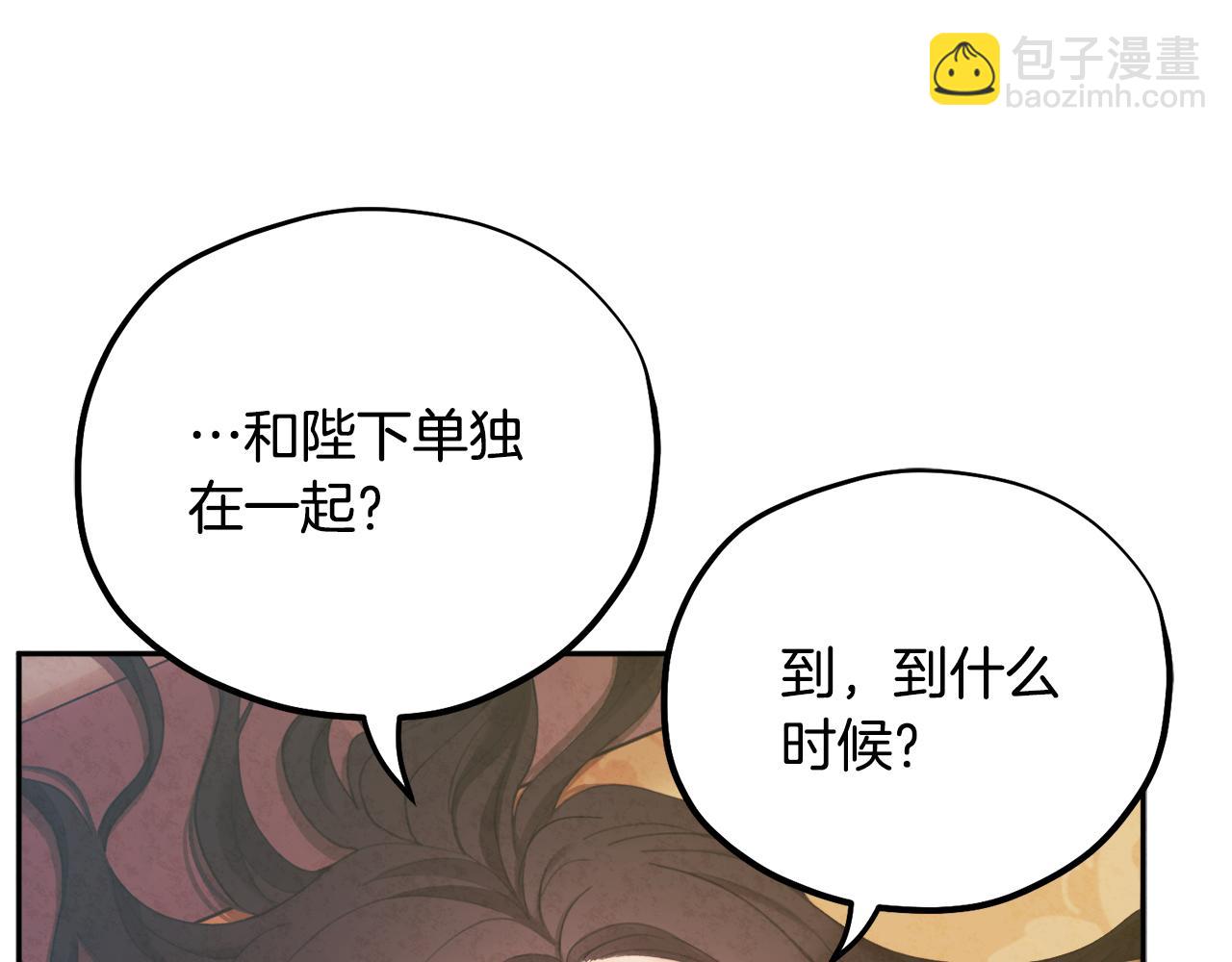 第28话 陛下的宠爱(1/4)-第28话