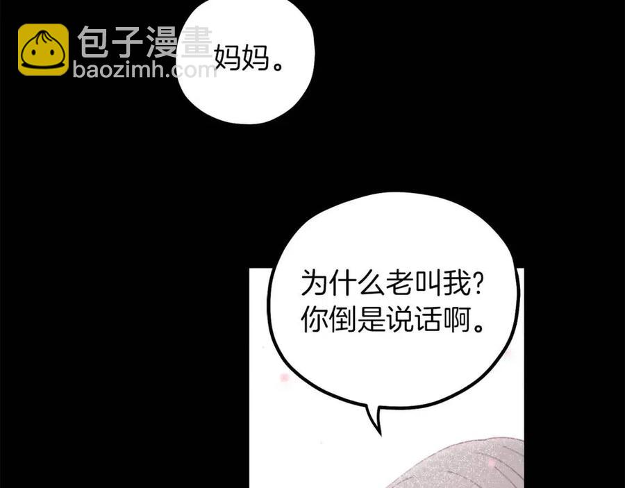 太陽的主人 - 第34話 溫柔鄉(1/4) - 2