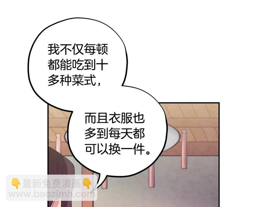 太陽的主人 - 第36話 金銀財寶我都不在乎(1/4) - 8