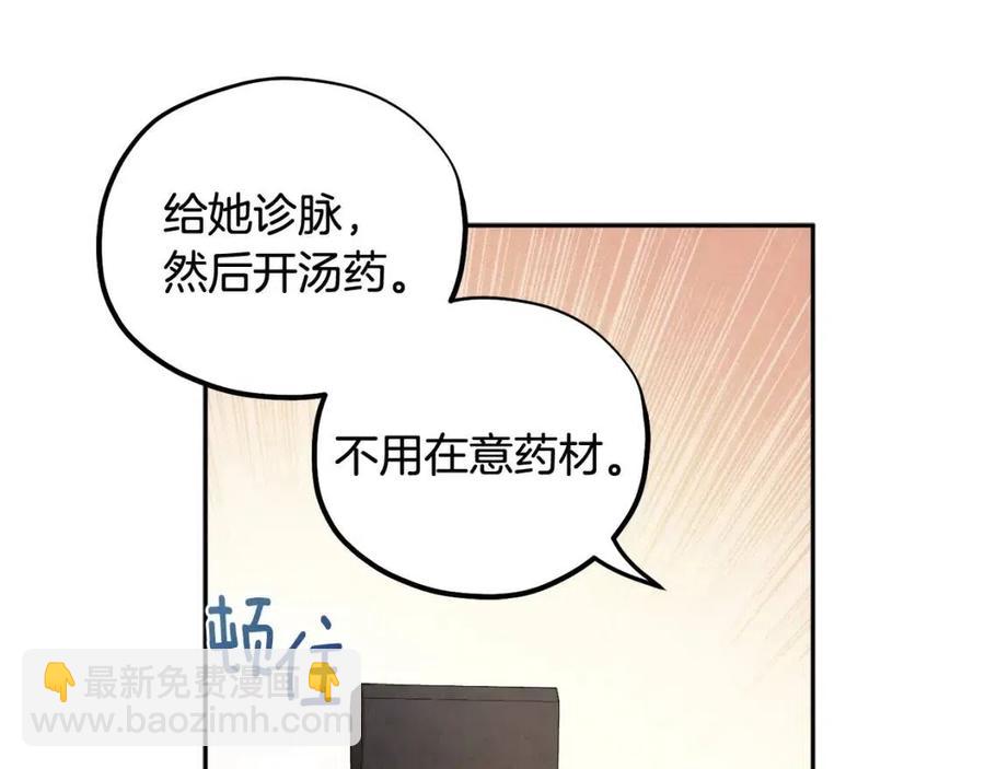 第46话 陛下暴怒(1/4)-第46话