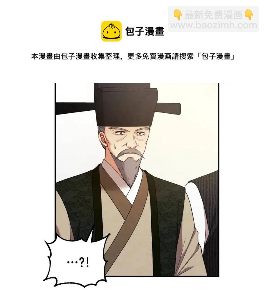 第46话 陛下暴怒(1/4)-第46话