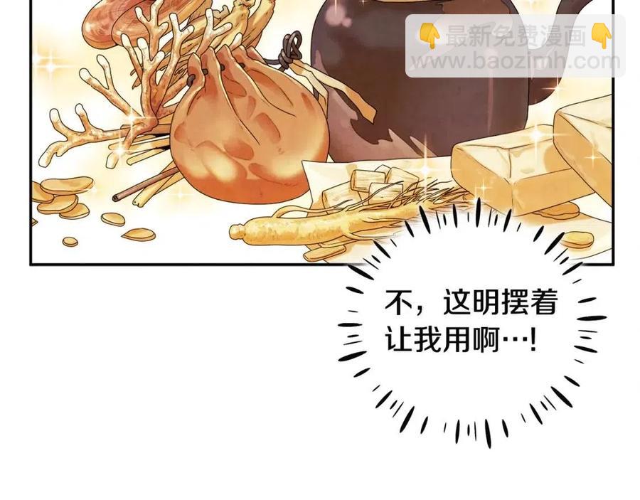 第46话 陛下暴怒(1/4)-第46话