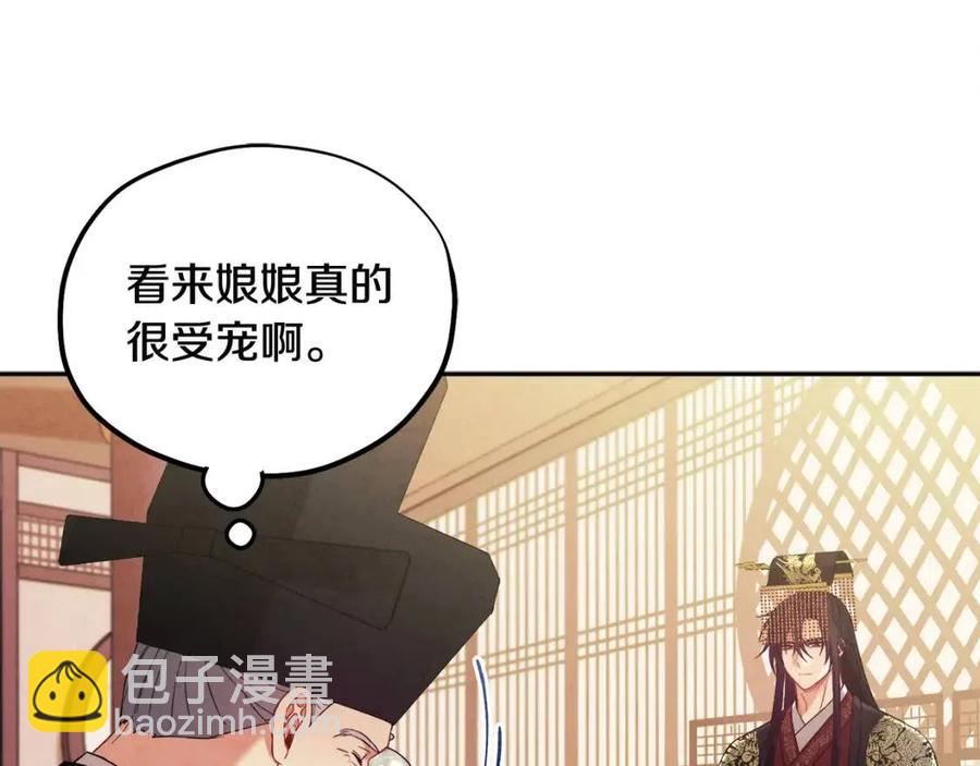 第46话 陛下暴怒(1/4)-第46话