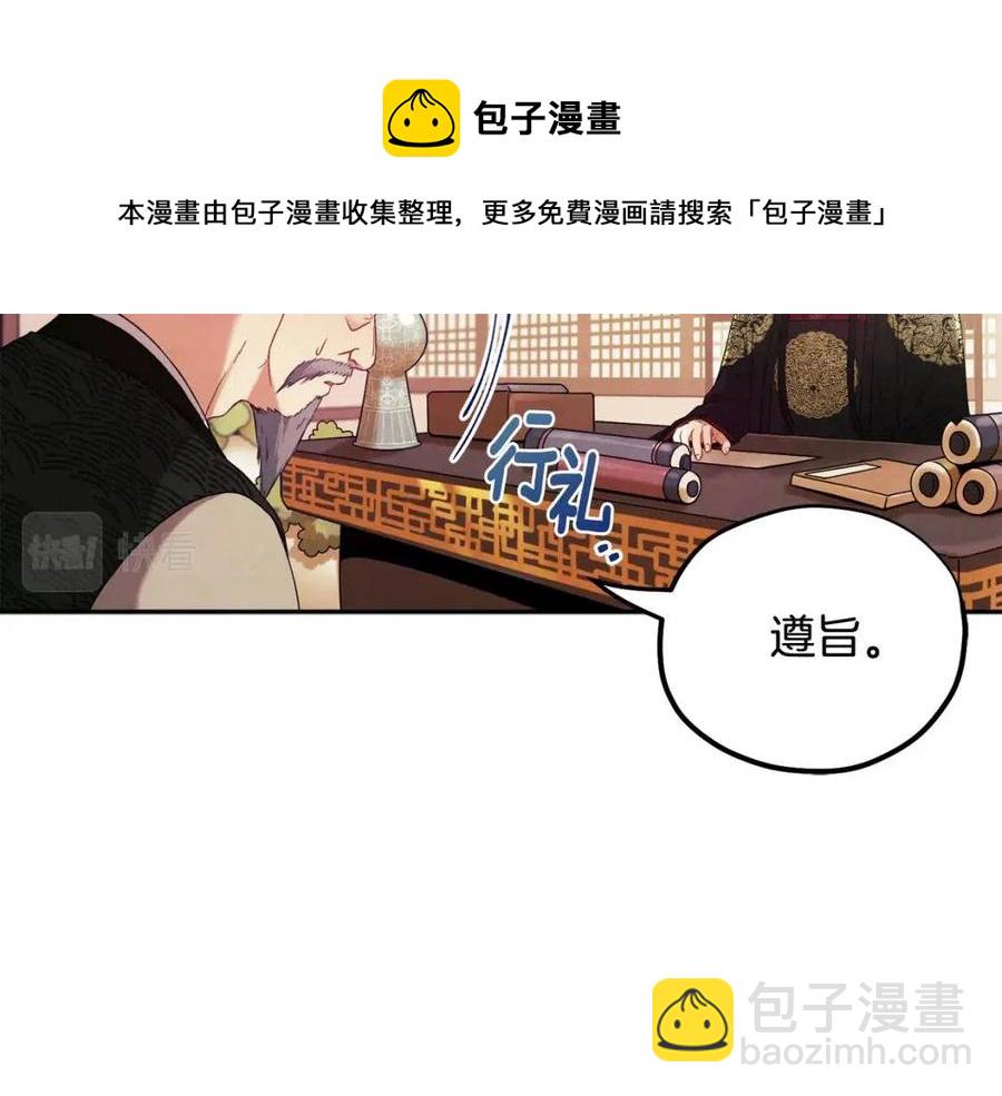 第46话 陛下暴怒(1/4)-第46话