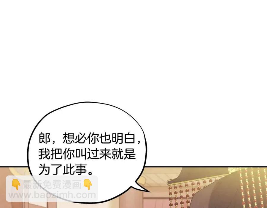 第46话 陛下暴怒(1/4)-第46话