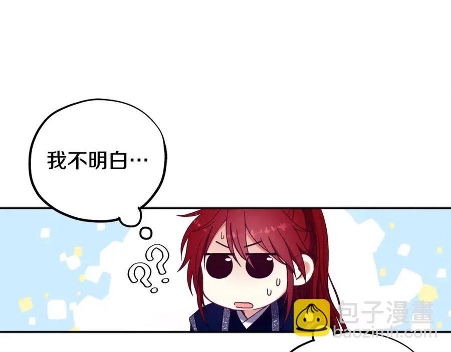 第46话 陛下暴怒(1/4)-第46话