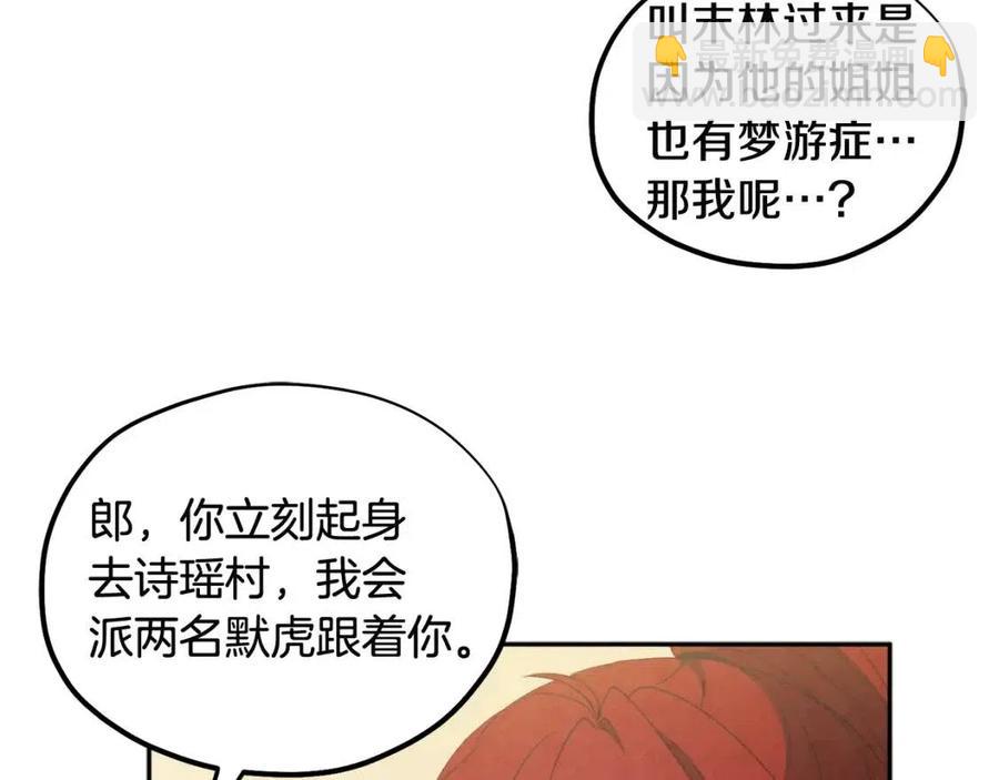 第46话 陛下暴怒(1/4)-第46话