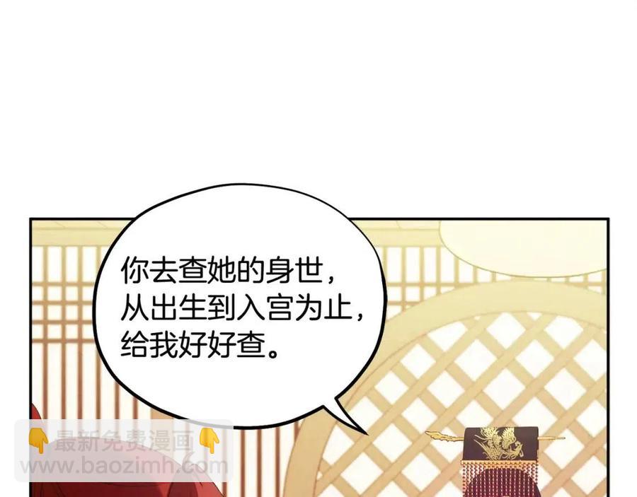 第46话 陛下暴怒(1/4)-第46话