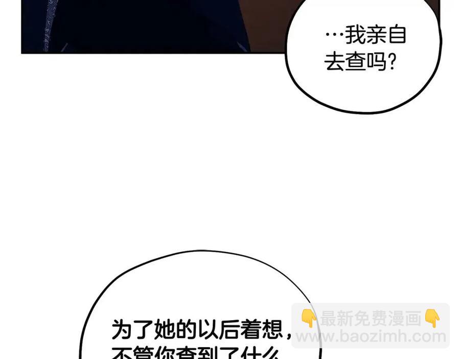 第46话 陛下暴怒(1/4)-第46话