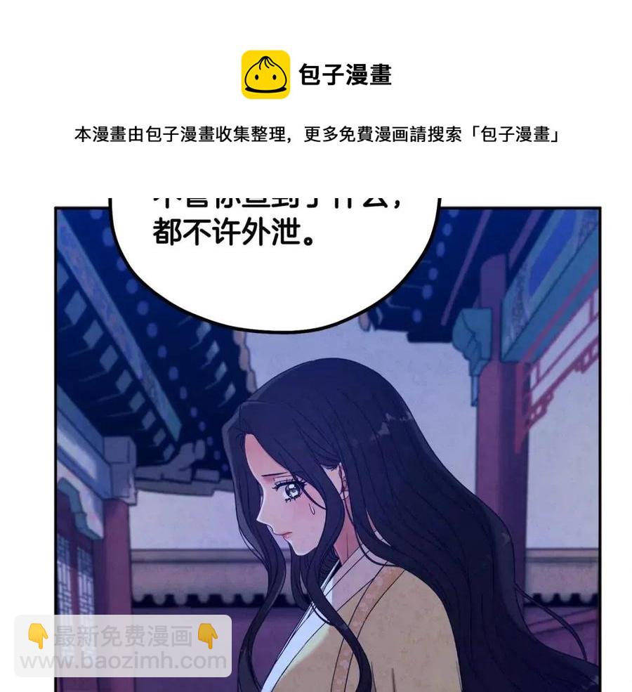 第46话 陛下暴怒(1/4)-第46话