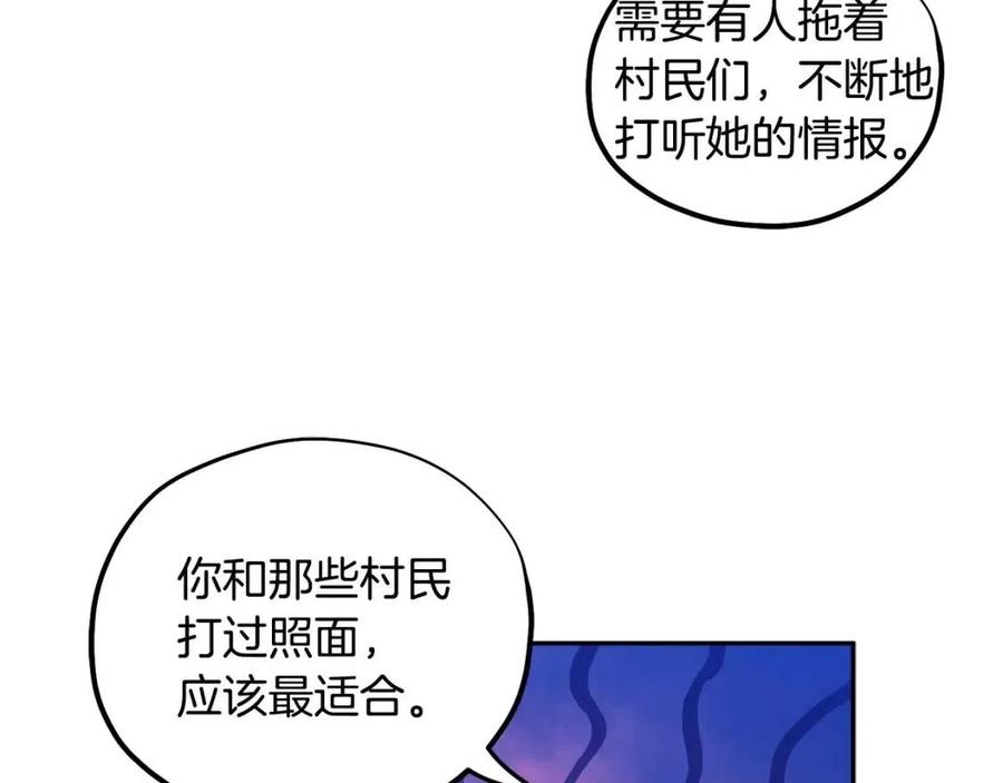 第46话 陛下暴怒(1/4)-第46话