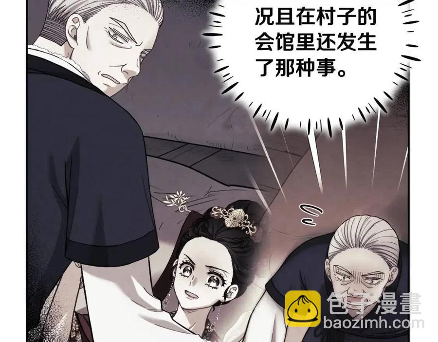 第46话 陛下暴怒(1/4)-第46话