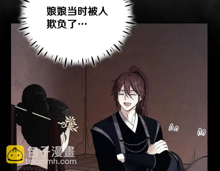 第46话 陛下暴怒(1/4)-第46话