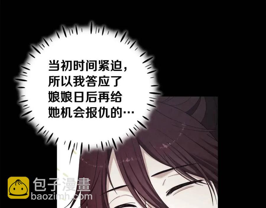 第46话 陛下暴怒(1/4)-第46话