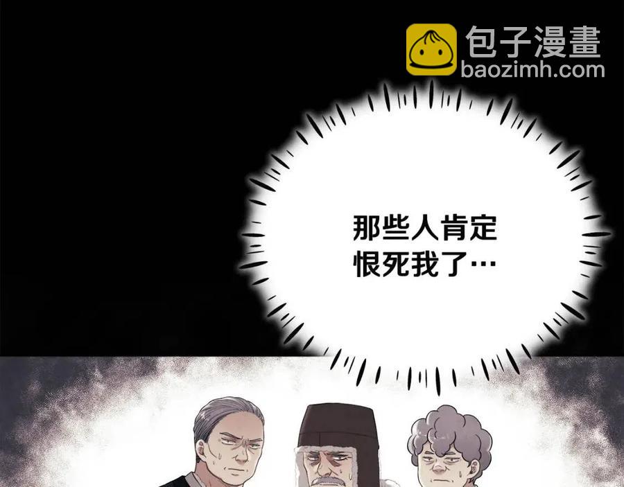 第46话 陛下暴怒(1/4)-第46话