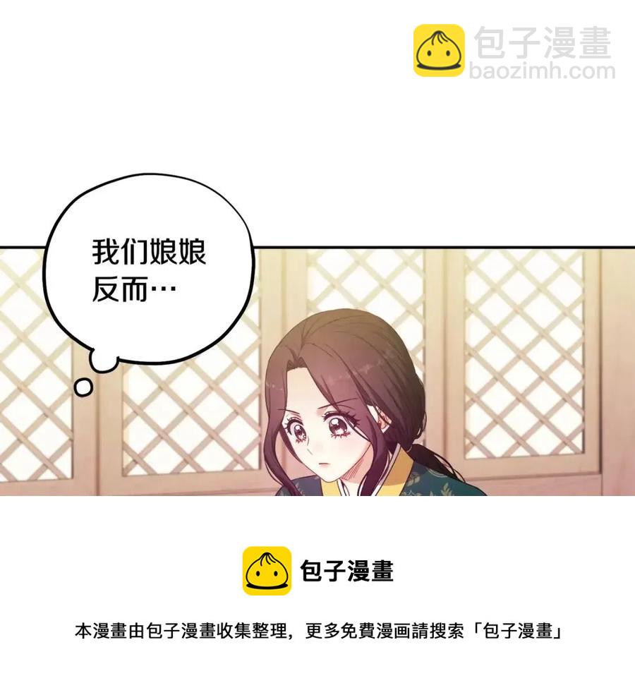 太陽的主人 - 第一季完結篇 佈置作業(1/4) - 1