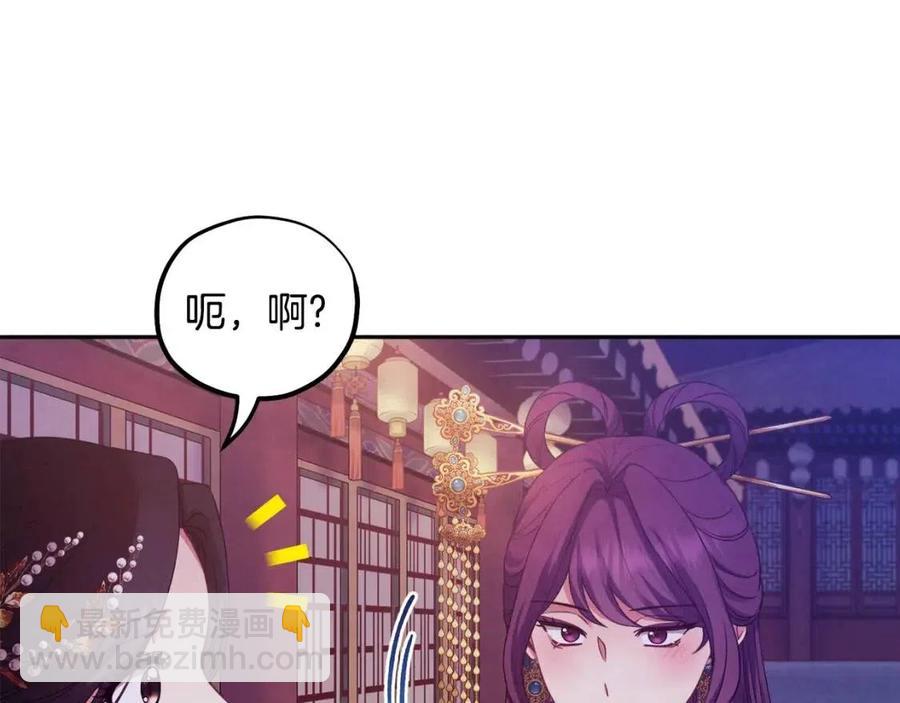 太陽的主人 - 第56話 路繽粉(1/4) - 2