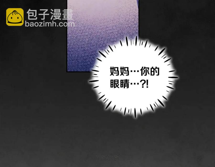 太陽的主人 - 第60話 人才重用制(1/4) - 7