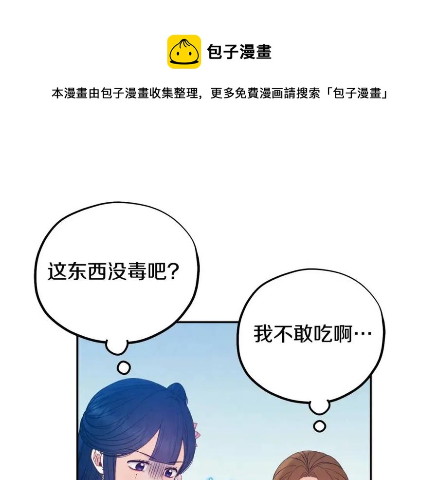 第66话 蓄意的阴谋(1/4)-第66话