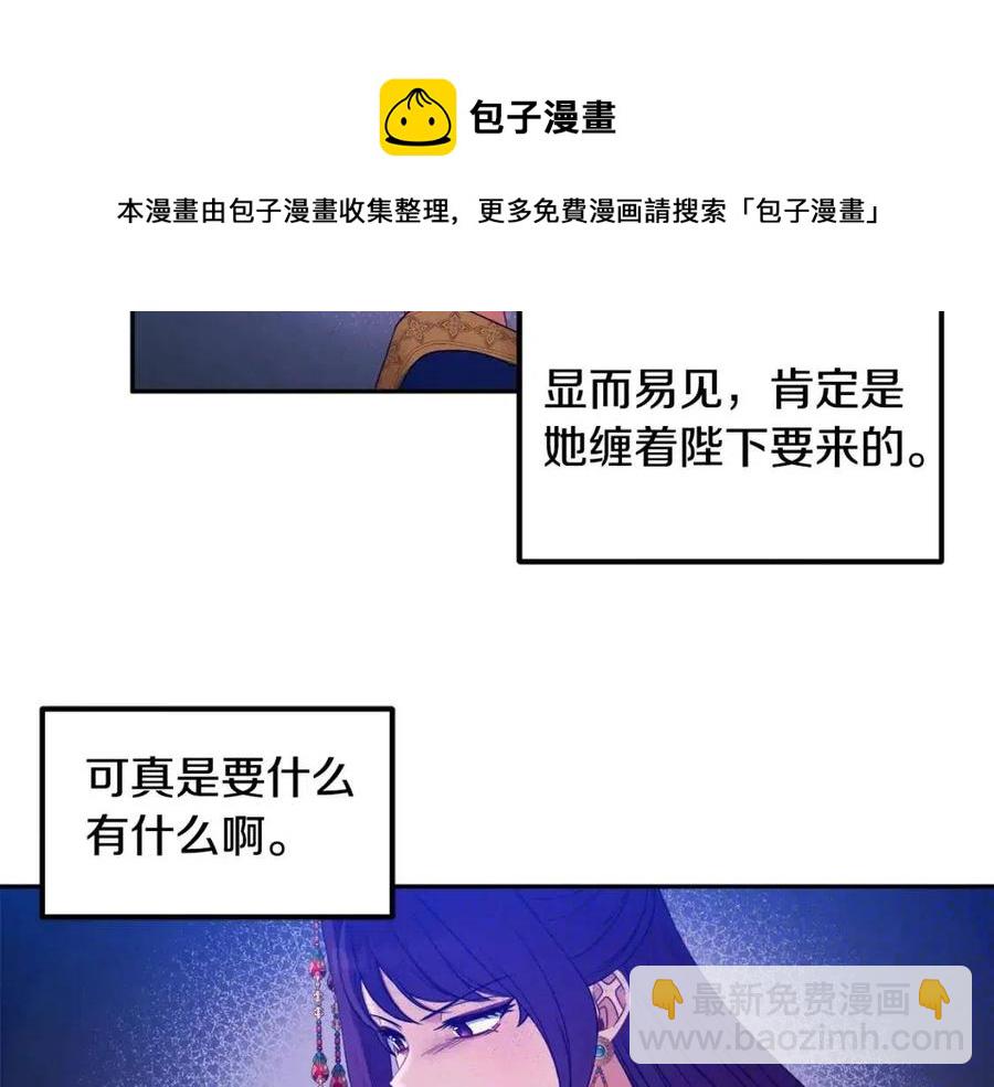 第66话 蓄意的阴谋(1/4)-第66话