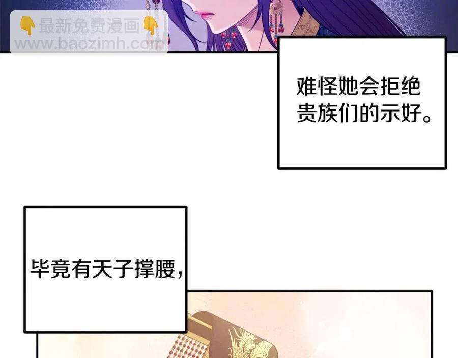 第66话 蓄意的阴谋(1/4)-第66话