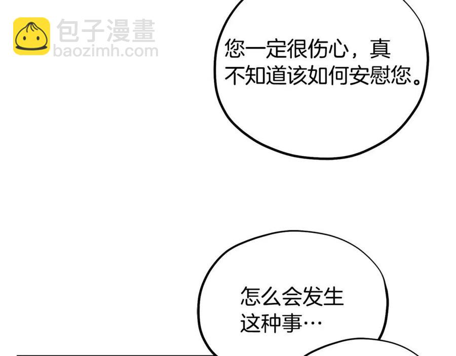 第66话 蓄意的阴谋(1/4)-第66话