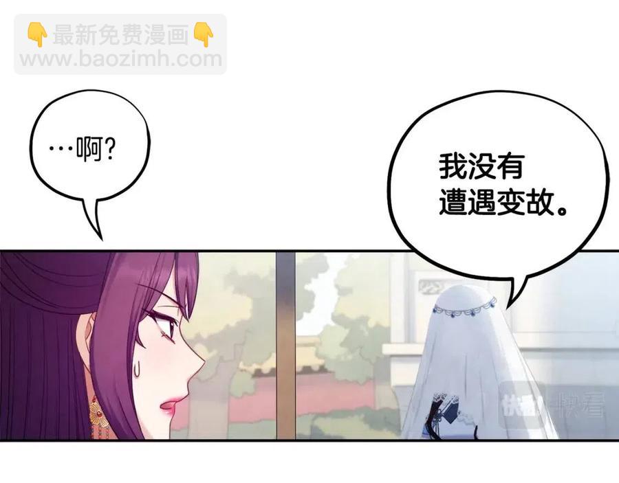 第66话 蓄意的阴谋(1/4)-第66话