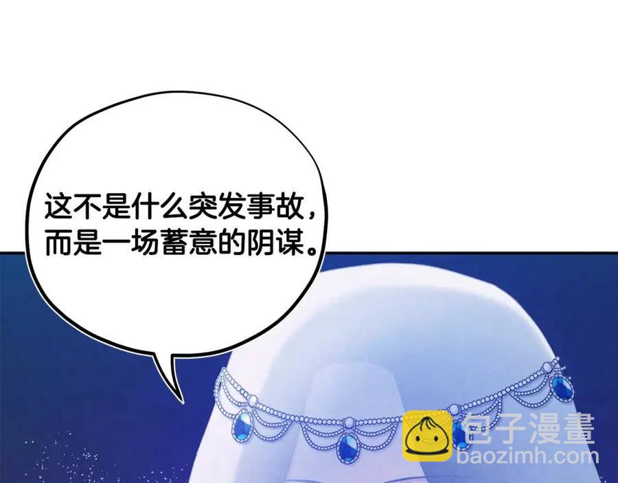 第66话 蓄意的阴谋(1/4)-第66话