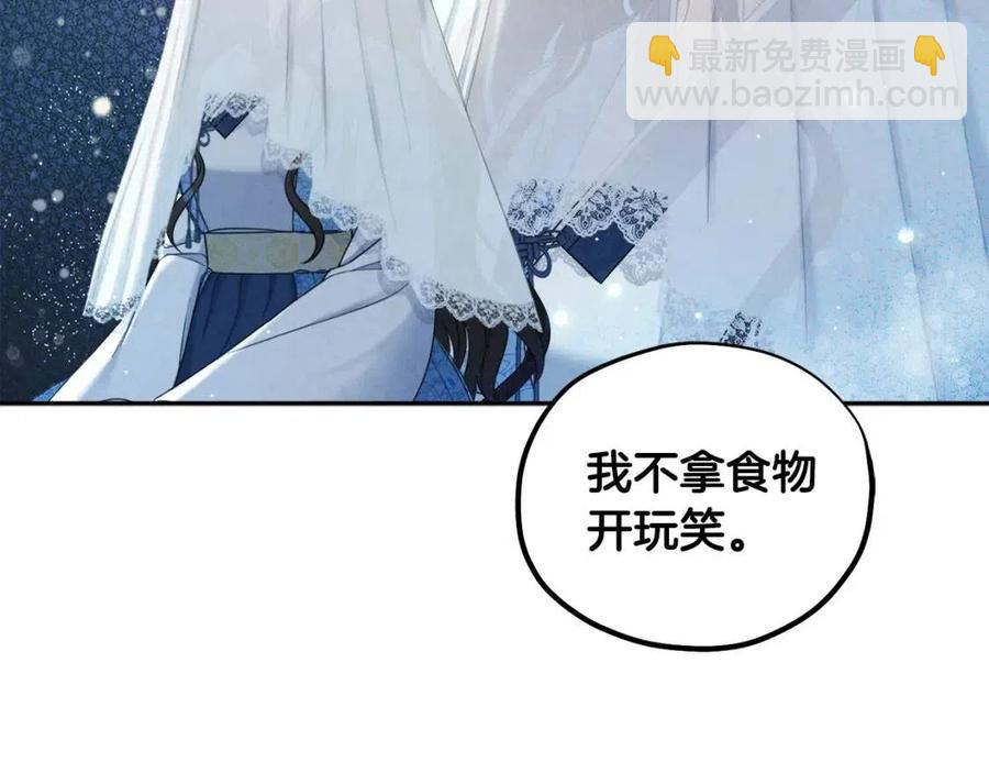 第66话 蓄意的阴谋(1/4)-第66话