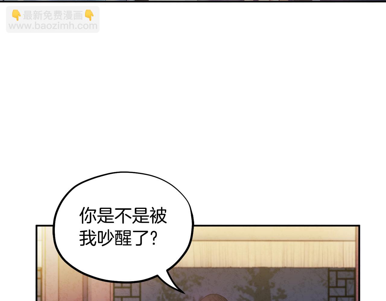 太陽的主人 - 第74話 日常(1/4) - 2