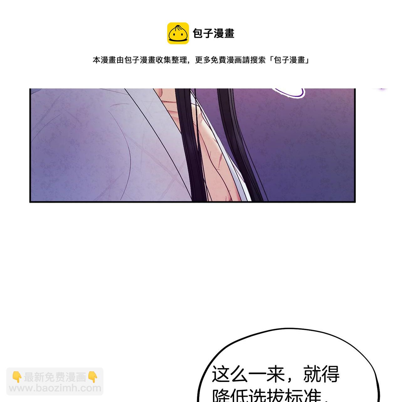 太陽的主人 - 第74話 日常(2/4) - 7