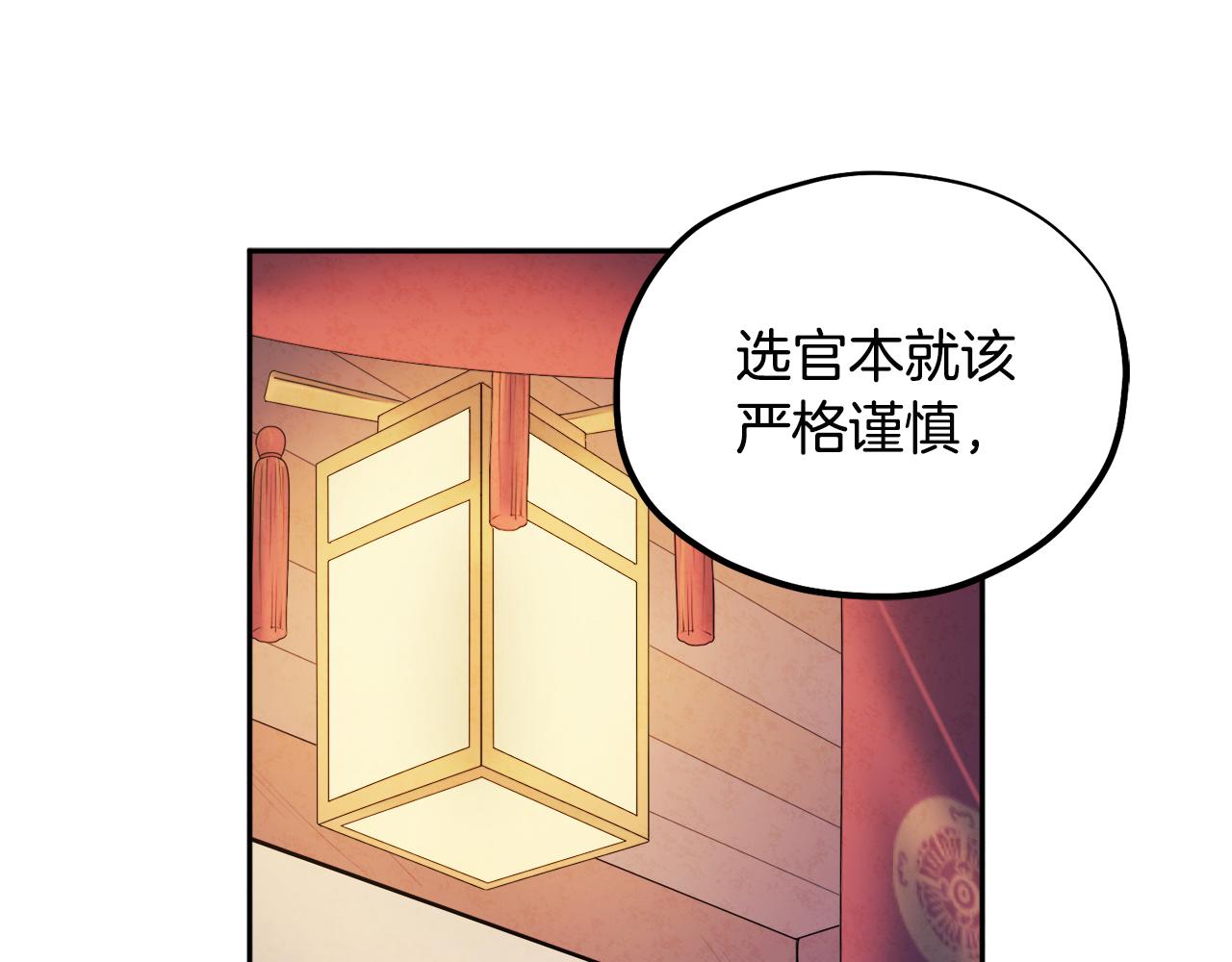 太陽的主人 - 第74話 日常(2/4) - 1