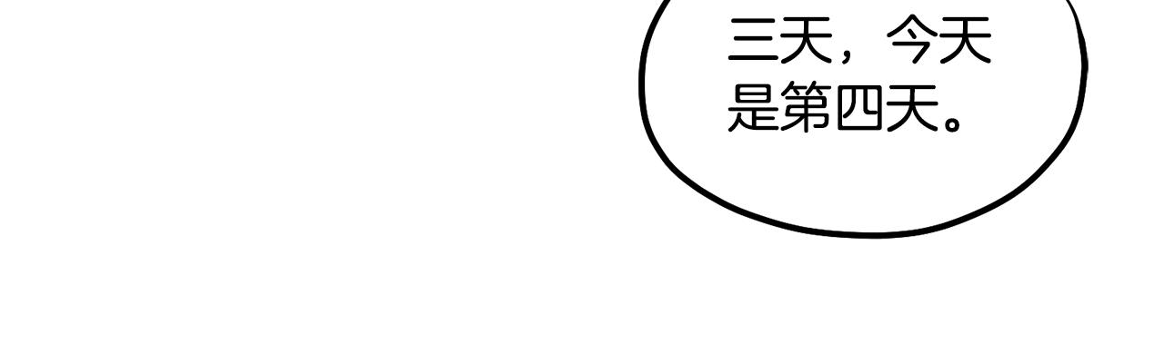 第82话 三天三夜(1/4)-第82话