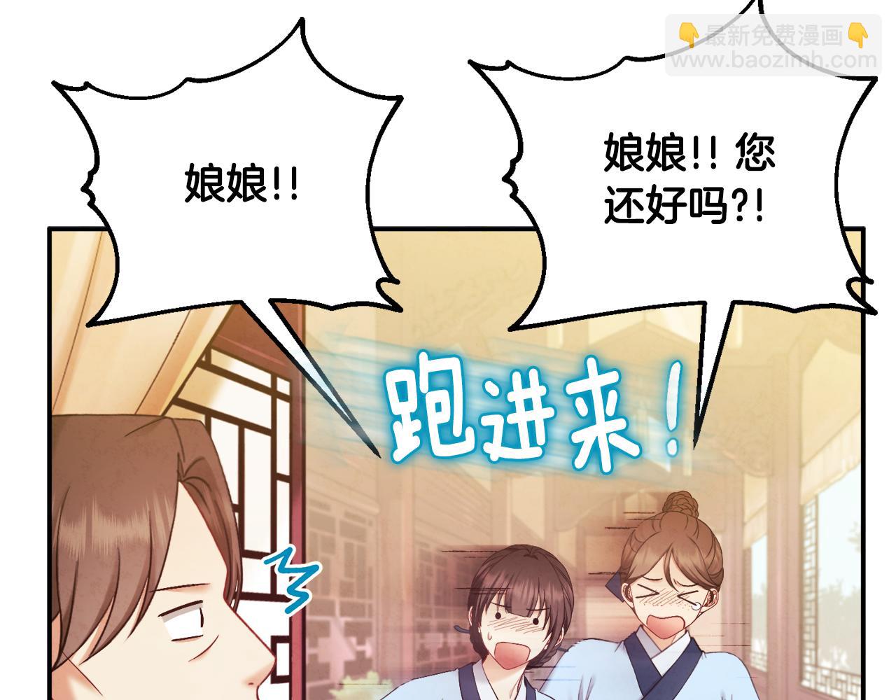 第82话 三天三夜(1/4)-第82话