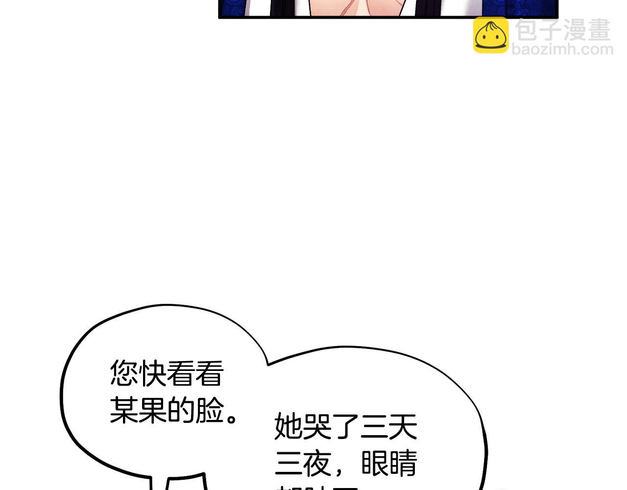 第82话 三天三夜(1/4)-第82话