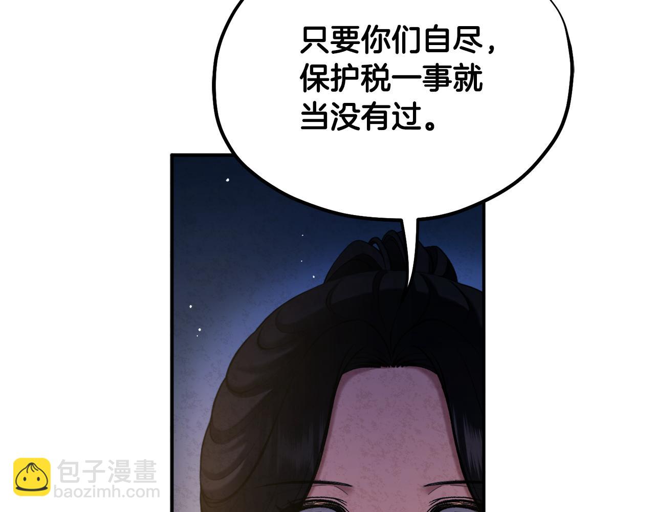 第二季完结篇 行刺(1/4)-第90话