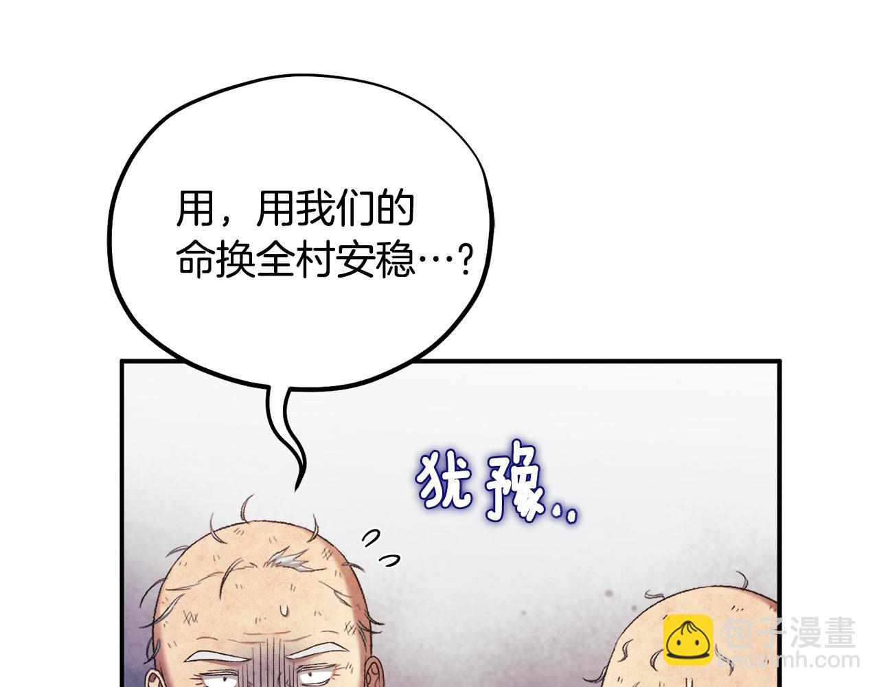 第二季完结篇 行刺(1/4)-第90话