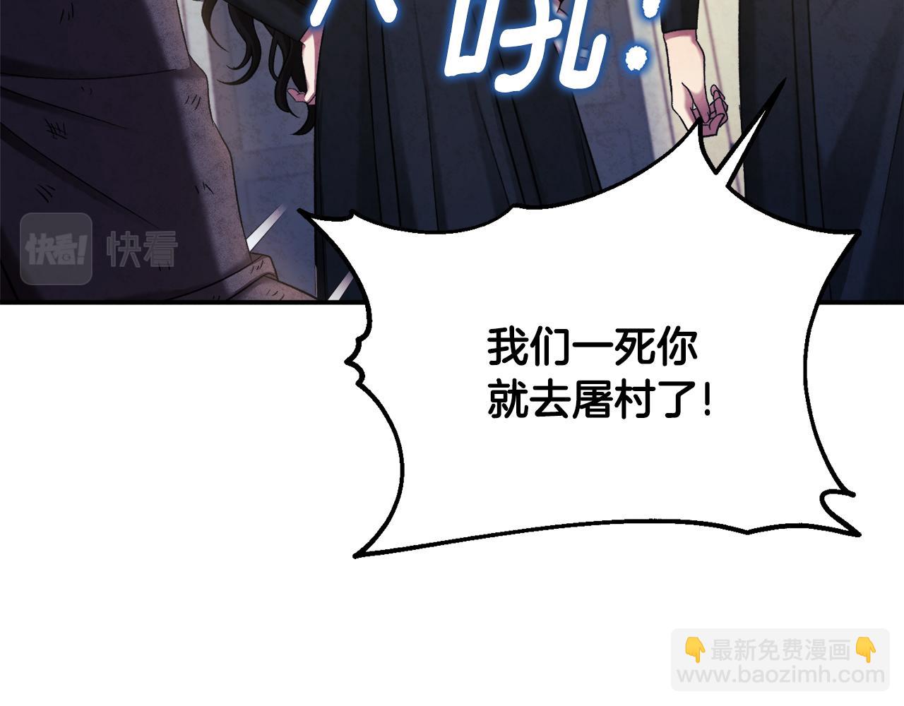 第二季完结篇 行刺(1/4)-第90话